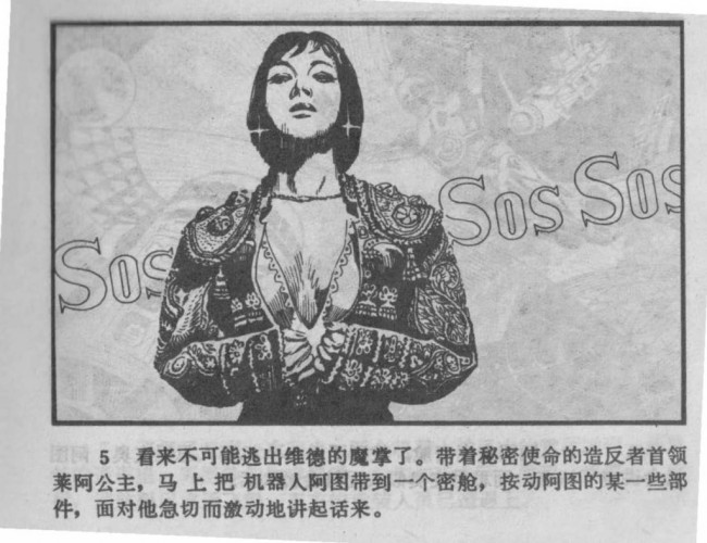 chinese star wars